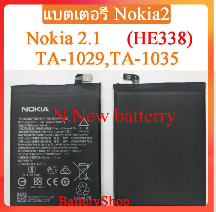 แบตเตอรี่-nokia2-battery-nokia-2-ta-1029-ta-1035-he338-4000mah-รับประกัน-3-เดือน-แบตโนเกีย2-แบตnokia2