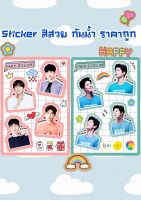 Park BoGum (โบกอม) ❤️ Sticker ❤️ สีสวย เคลือบใส ราคาถูก