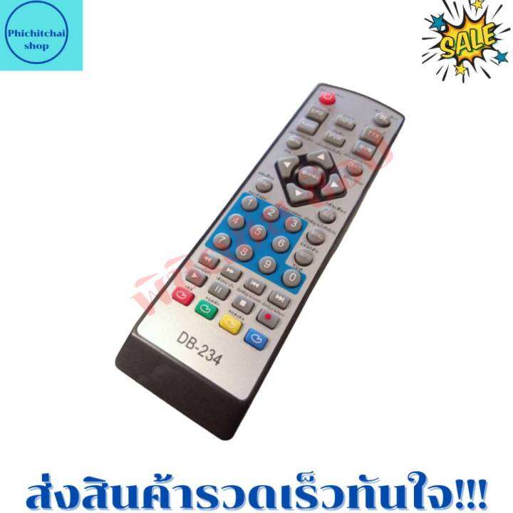 รีโมทกล่องดิจิตอลโซเค่น-soken-รุ่นdb-234ฟรีถ่านaaa2ก้อน