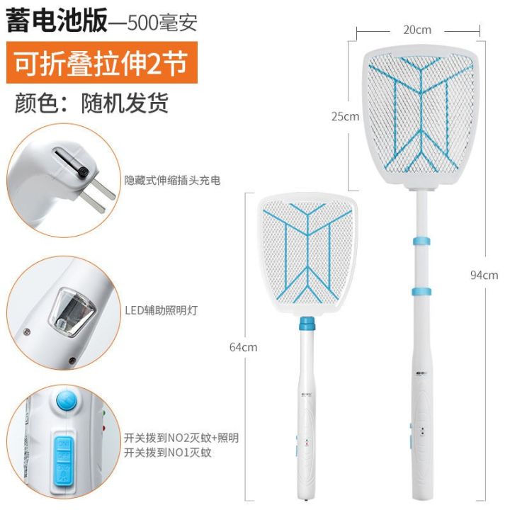 electric-mosquito-swatter-usb-sasa