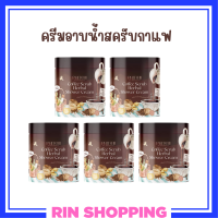 5 กระปุก Phitchii Coffee Scrub Herbal Shower Cream ครีมอาบน้ำสครับกาแฟพิชชี่ ปริมาณ 500 g.