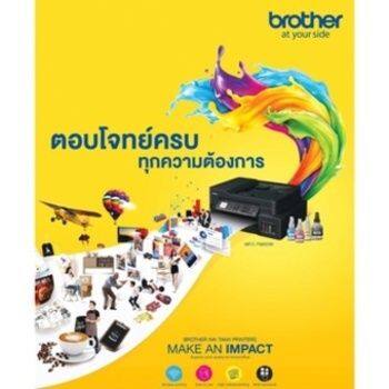 เครื่องพิมพ์-brother-dcp-t520w-3in1เครื่องปริ้นเตอร์-มัลติฟังก์ชันอิงค์เจ็ท-แท็งก์แท้