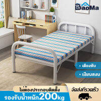 Baoma เตียงนอนพับได้หลากหลายฟังก์ชั่น สามารถทำเป็นโซโฟนั่งได้ และที่พักผ่อน เตียงนอนพับได้ เตียงนอน เตียงนอนพับได้ เตียงพับ