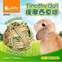 Jolly Timothy Ball ตระกร้อหญ้าทิโมธี ของเล่นลับฟัน ธรรมชาติ สำหรับกระต่าย แกสบี้ ชินชิล่า (JP337)