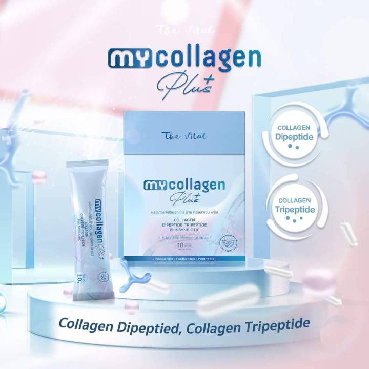 mycollagen-plus-synbiotic-มายคอลลาเจน-พลัส-สูตรคุณหมอ-ชงดื่ม-รสนมเปรี้ยว-อร่อย-ไม่คาว-จำนวน-3-กล่อง-มาย-คอลลาเจน-1กล่อง-บรรจุ-10-ซอง-ส่งฟรี