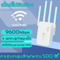 【รองรับการเชื่อมต่อ 128 อุปกรณ】ตัวขยายสัญญาณ wifi ขยายเครือข่ายไร้สาย 2.4G -5G 1 วินาที ความเร็วในการถ่ายโอน 3600Mbps(ขยายสัญญาณ wifi ตัวกระจายwifi บ้าน ตัวรับสัญญาณ wifi wifi repeater)