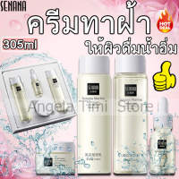 Senana?ครีมลบฝ้ากระ ครีมทาฝ้ากระ ครีมหน้าขาวใส 305ml เซตครีมหน้าใส ชุดไวท์เทนนิ่ง​ขจัด​ฝ้า​กระ ครีมทาหน้า ลดเม็ดสีเมลานิน ครีมทาฝ้าหนาๆ ครีมไวท์เทนนิ่ง ครีมสลายฝ้ากระ ครีมถาหน้าขาว ครีมแก้ฝ้ากระ ครีมทาฝ้าลึก ครีมฝ้ากระ เซรั่มบำรุงหน้า ครีมทาหน้าขาว ไวท์เ