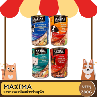 อาหารสุนัข(ชนิดเปียก) กระป๋อง แม็กซิม่า Maxima ขนาด 380g มี4สูตร