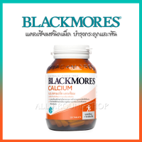 Blackmores Calcium แบลคมอร์ส แคลเซียม บำรุงกระดูกและฟัน (120 เม็ด)