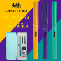 ?ราคาถูก? ปากกาหมึกซึม jinhao หัวคอแร้ง รุ่น 618 ชุดพร้อมกล่องพาสติก /สเตลเลส（ตามรายการด้านใน）ขนาด 0.5mm (ราคาต่อชุด/ต่อด้าน) #หมึกซึม#LAMY