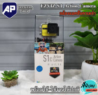 EZVIZ S1 Action Camera - Yello รุ่น CS-SP206 กล้องแอคชั่น  EZVIZ S1 Action Cam -สีเหลือง จอขนาด 2 นิ้ว ของใหม่