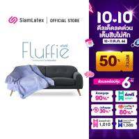 SiamLatex ผ้าห่มใยสังเคราะห์ ผ้าห่มขนสังเคราะห์ ผ้าห่มโพลีบัว รุ่น Fluffie ผ้าห่มชนิดเฟอร์ มาพร้อมขนาดพกพา ใช้งานได้เอนกประสงค์ ห่ม อุ่นสบาย