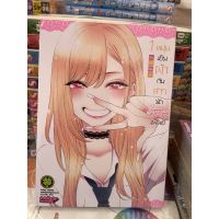 ?มือหนึ่ง เล่ม 1.2 มีของ? การ์ตูน แยกเล่ม หนุ่มเย็บผ้ากับสาวนักคอสเพลย์  Sono Bisque Doll wa Koi wo Suru Shinichi Fukuda