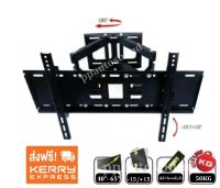 ขาแขวนทีวี LED/LCD/PDP 40"-75" Swivel รุ่น D-60  ยืดเข้าออก ก้มเงย และโยกซ้าย-ขวาได้