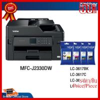 Printer Brother MFC-2330DW 6in1 Print/Fax/Copy/Scan/Pc Fax/Direct Print รองรับการพิมพ์ได้ถึงขนาด A3 รับประกันสินค้า 2 ปี ##ที่ชาร์จ หูฟัง เคส Airpodss ลำโพง Wireless Bluetooth คอมพิวเตอร์ โทรศัพท์ USB ปลั๊ก เมาท์ HDMI สายคอมพิวเตอร์