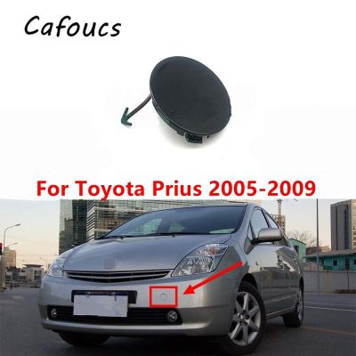 ฝาท้ายที่ครอบตะขอลากลากจูงกันชนหน้าสำหรับ Toyota Prius 2005 2006 2007 2008 2009