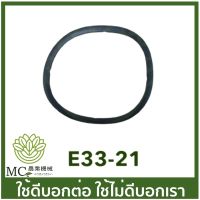 E33-21 เฉพาะยางฝาถัง เครื่องพ่นยา 767 เครื่องพ่นยาแบตเตอรี่