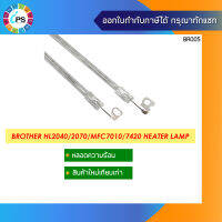 หลอดความร้อนฮาโลเจน  บราเดอร์ HL 2040/MFC7010/MFC7420 HEATER LAMP