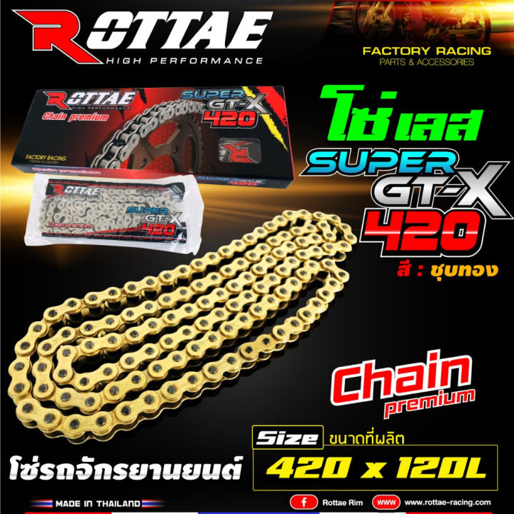 โซ่-โซ่รถมอเตอร์ไซค์-rottae-เบอร์-420-ชุปเลส-ชุปทอง-โซ่-super-gt-x-ใส่ได้ทุกรุ่น