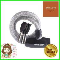 กุญแจจักรยาน SOLEX 3310 สีดำCABLE LOCK SOLEX 3310 BLACK **จัดส่งด่วนทั่วประเทศ**