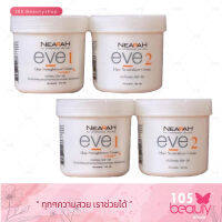 Berina Nearah Eve 300 G. ครีมยืดผม เบอริน่า เนียร่า อีฟ ผสมคอลลาเจน (บรรจุ 300 กรัม x 2 กระปุก) 2 ชุด