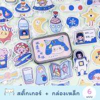 สติ๊กเกอร์ + กล่องเหล็ก  การ์ตูนตัวโต [60 ชิ้น] DIY Big Cartoon Sticker Box สติกเกอร์ สติ๊กเกอร์ไดคัท by mimisplan