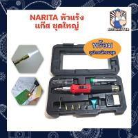 NARITA หัวแร้ง ชุดใหญ่ พร้อมอุปกรณ์ครบชุด ไร้สาย 13IN1