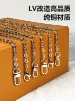 suitable for LV Pure copper bag accessories chain metal mahjong bag three-in-one envelope bag Messenger chain bag belt