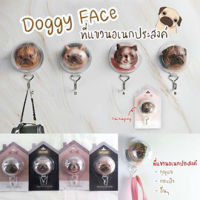 DOGGY FACE ที่แขวนติดผนังลายน้องหมา 3 มิติ แขวนของได้อเนกประสงค์