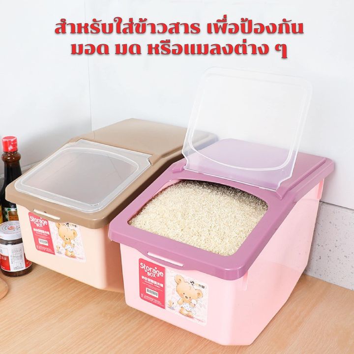 gion-กล่องเก็บข้าวสาร-ถังเก็บข้าวสารพร้อมถ้วยตวง-rice-storage-box-with-cup-size-m-ขนาด-10-กิโลกรัม-รุ่น-sl1011