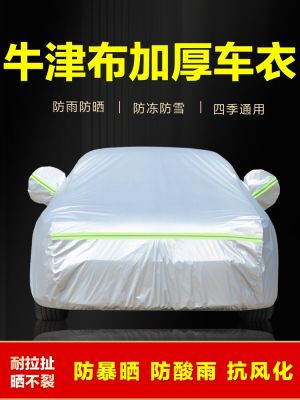 ✌✟ Asian dragons dedicated sunscreen adiabatic sunshade dustproof automobile cloth the with thick coat