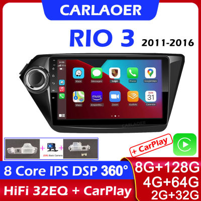 Car Radio For KIA RIO 3 2011 2012 2013 2014 2015 2016 2Din Android Multimedia Video Player GPS Navigation Autoradio Stereo 2 din