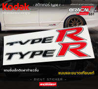 สติกเกอร์ติดรถยนต์ " type-r " สี ขนาดเทียบ แท้ งานตัดทนๆ ติดกับ honda civic fd