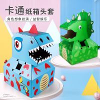 [COD] Childrens handmade assembled diy graffiti cardboard model dinosaur toy carton wearable Tyrannosaurus rex