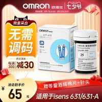 Omron blood glucose meter test strip i-sens 631632 is suitable for i-sens 631/631-A25 pieces boxed