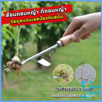 Easy ส้อมถอนหญ้า  ที่ขุดหญ้า ถึงราก ถึงโคน วัสดุสแตนเลส ทนทาน Weeding Fork