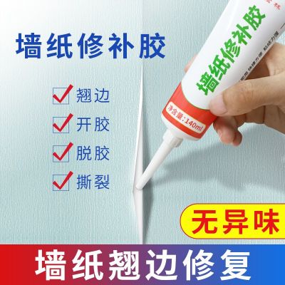 【CW】 Hardware Wallpaper Glue Repair Paste Curling Glutinous Rice Adjustment Household