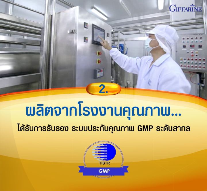 น้ำมันปลา-กิฟฟารีน-fish-oil-giffarine-อาหารเสริมบำรุงสมอง-วิตามินและอาหารเสริมเด็ก