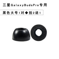 เหมาะสำหรับ Samsung Galaxy Buds Pro ที่ครอบหูฟังไร้สายบลูทูธทรงรีที่อุดหูโฟมจำรูป Budspro ฉนวนกันความร้อนหูฟังลดเสียงรบกวนฝาครอบป้องกันกันลื่นอุปกรณ์เสริมสำหรับซัมซุงหูฟัง Galaxy Samsung Pro