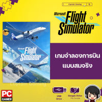 Microsoft Flight Simulator [PC] เกมจำลองการบิน