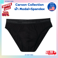 กางเกงในชาย Carson Collection ผ้า Modal+Spandex แพ็ค 1 ตัว (BIM13019) กางเกงใน ผู้ชาย ชุดชั้นในชาย ชุดชั้นในผู้ชาย กางเกงในผช กางเกงในชายxl