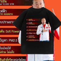 พรรคเพื่อไทย Srettha Thavisin Pheu(puea) Thai Party ชายและหญิงแฟชั่นผ้าฝ้ายแขนสั้นเสื้อยืด100% cotton t shirt