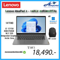 Notebook Lenovo IdeaPad 1 - 15IGL7 (82V7003JTA) Celeron N4020/4GB/256GB M.2 SSD/Integrated Graphics/15.6"FHD/Win11Home/Cloud Grey