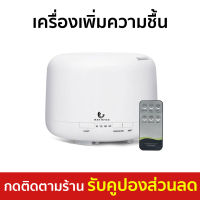 ?ขายดี? เครื่องเพิ่มความชื้น ขนาด 500 มล. มีไฟ LED ส่องสว่าง - เครื่องพ่นอโรมา เครื่องพ่นอโรม่า เครื่องอโรม่า เครื่องพ่นไอน้ำ เครื่องทำความชื้น เครื่องเพิ่มความชื้นในอากาศ เครื่องพ่นหมอกควัน เครื่องพ่นควัน เครื่องพ่นละออง aroma diffuser air humidifier