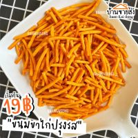 ?สินค้าขายดี? [ขาไก่ปรุงรส,70g.]กล้วยเบรคแตก/กล้วยอบเนย ขนมขาไก่ ขนมABC ขนมโบราณ  ถุงใหญ่ 400G. 75฿!! กรอบอร่อยทานเพลิน