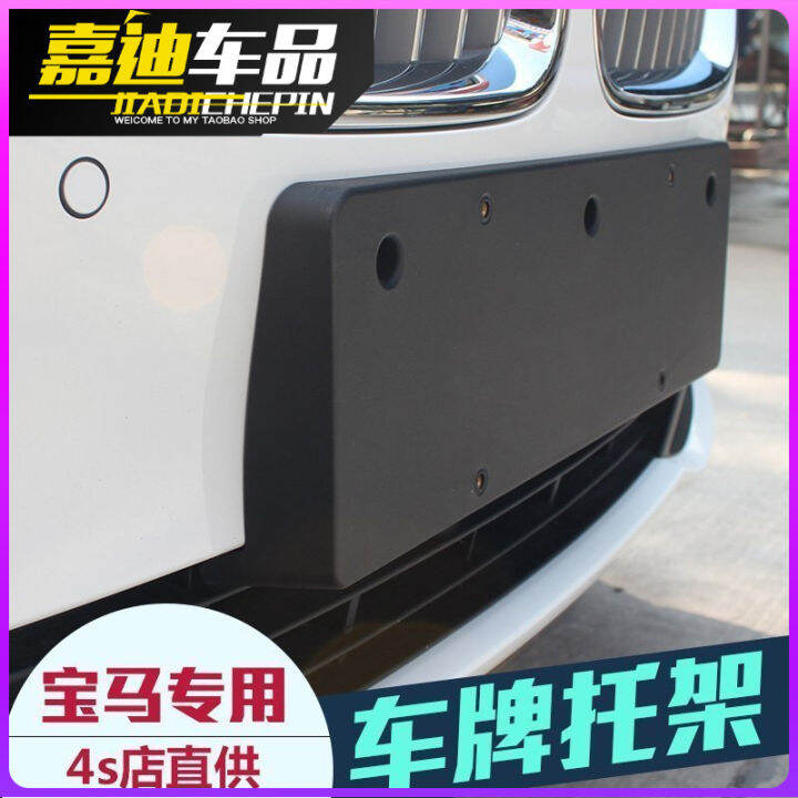 BMW license plate holder 1 series 3 series 5 series 7 series X1x3x4x5x6