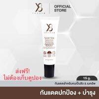 ส่งฟรี !!Y8 Youth Sunscreen Protection ครีมกันแดดทาหน้ า SPF 50+ PA++++ป้องกันรังสี UVA,UVC กันแดดคุมมันยาวนาน 12.5ชม.