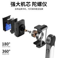 Mobile Phone Stabilizer PTZ Selfie Stick Handheld Live Anti-Shake Shooting vlog Artifact Balance cket Mini Fill Light