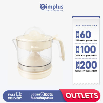 Simplus Outlets🔥เครื่องคั้นน้ำส้มไฟฟ้า เครื่องคั้นน้ำผลไม้อัตโนมัติ Juicers ZZJH005