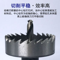 Metal Hole Opener Stainless Steel High Speed Steel Punch Iron Plate Aluminum Aluminum Alloy Plastic Metal Reamer